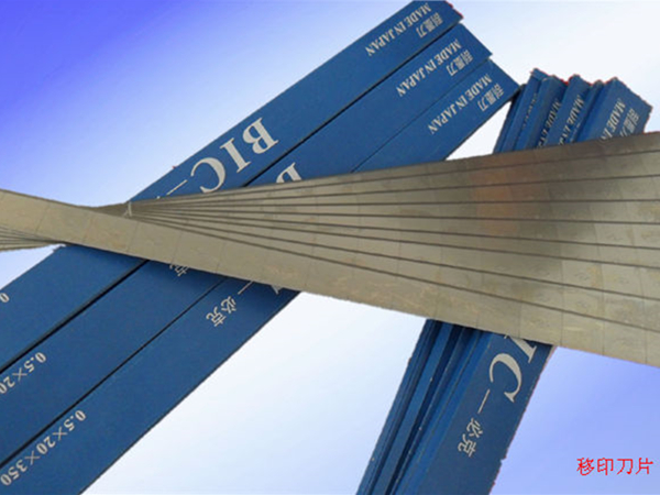 移印机刮墨刀片